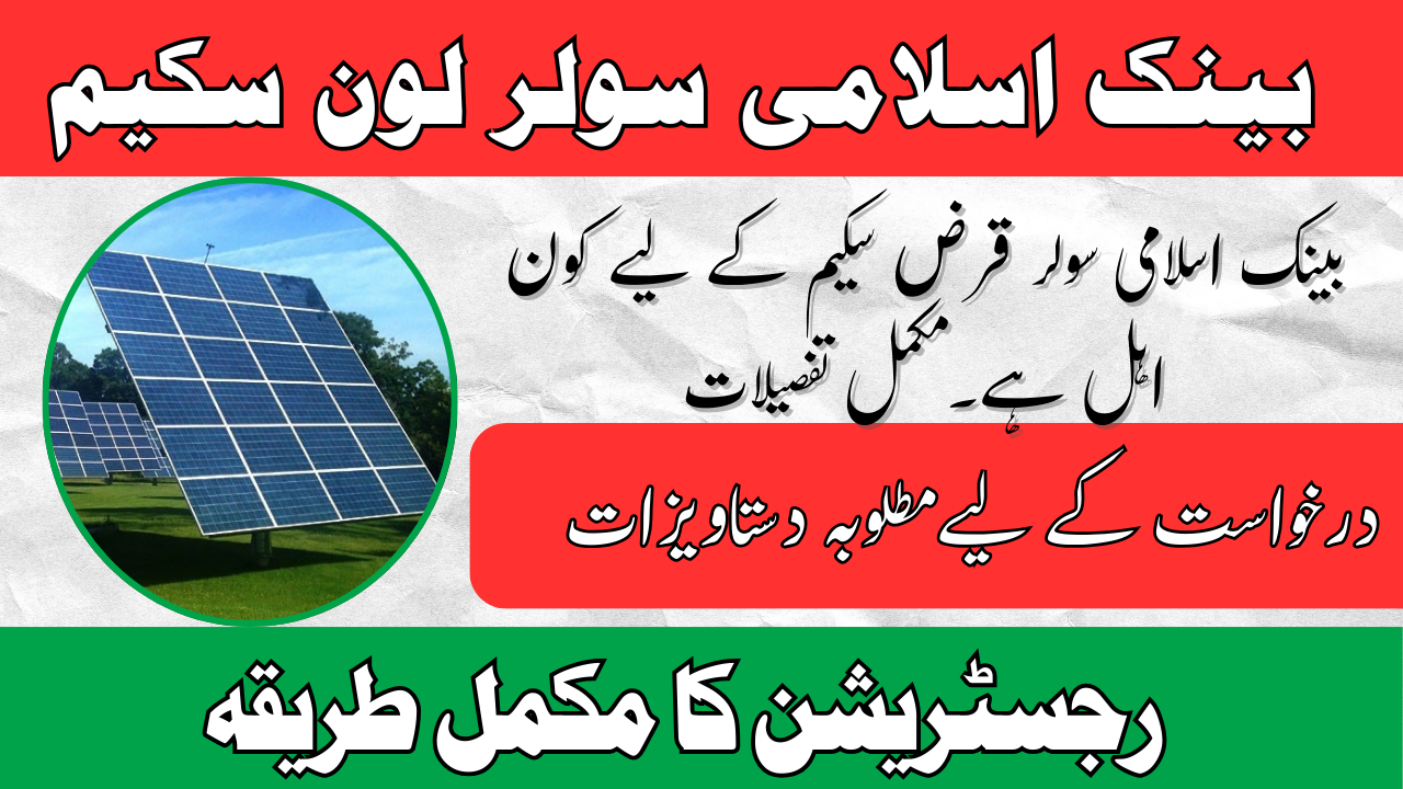 Bank Islami Solar Loan