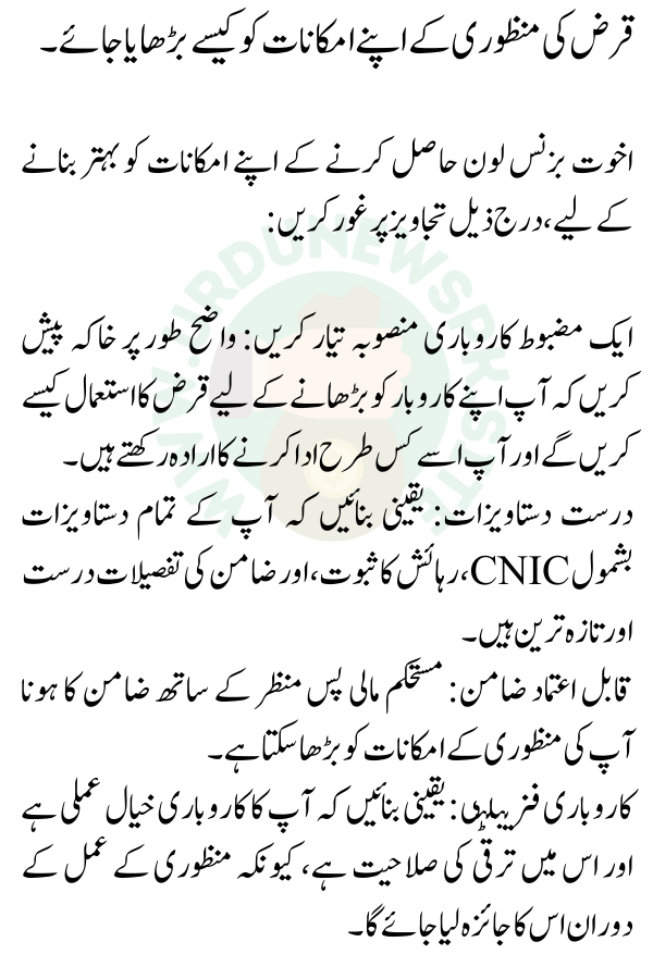 Urdu news pk 1 1