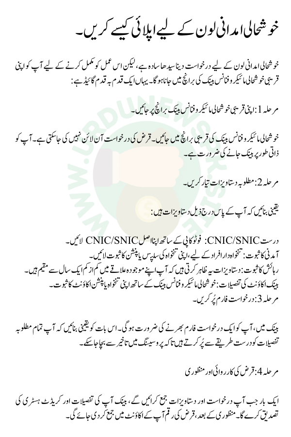 Urdu news pk 14