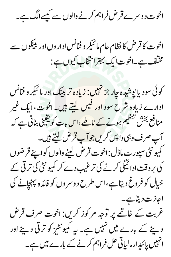 Urdu news pk 4