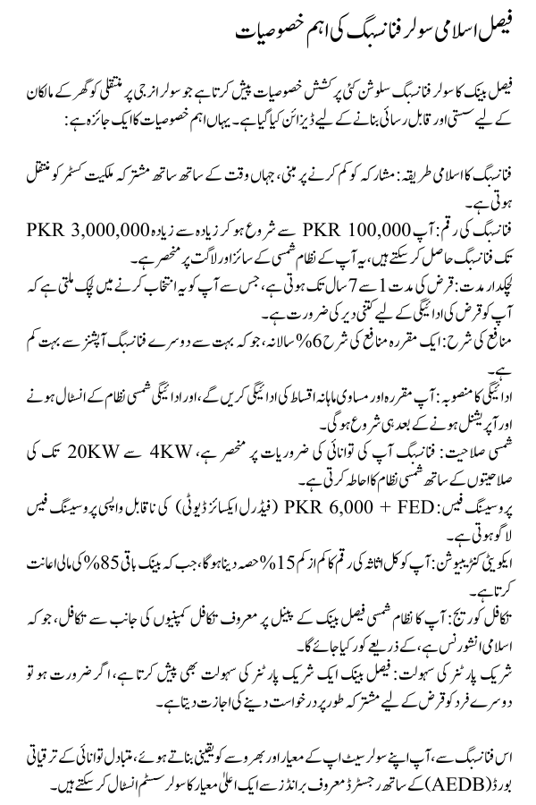 Faysal Islami Solar Financing